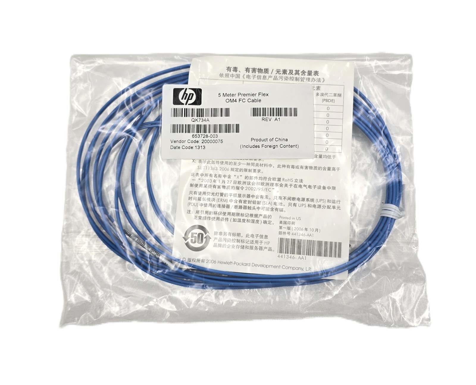 HP QK734A PREMIER FLEX OM4 FC CABLE (FAST SHIPPING)