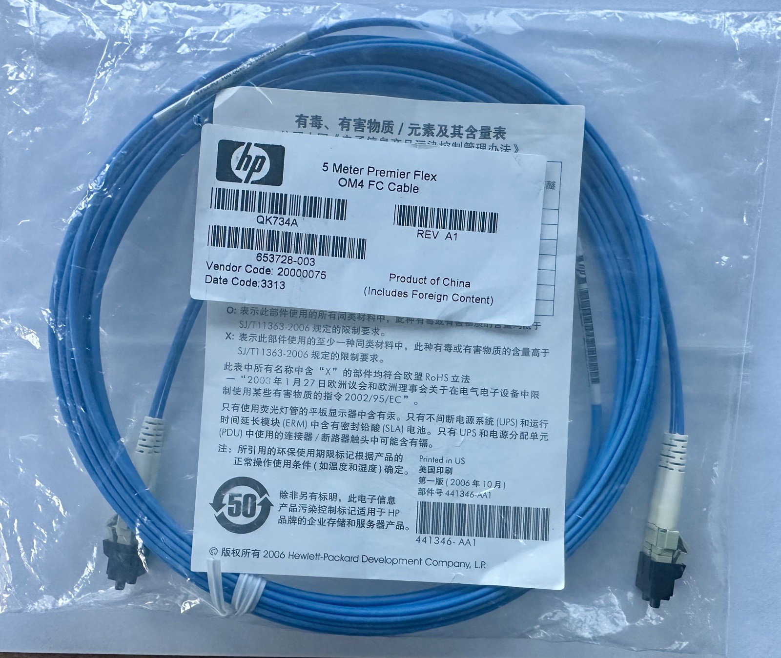 HPE HP QK734A Premier Flex LC/LC Multi‑mode OM4 2 Fiber 5m Cable | 653728-003